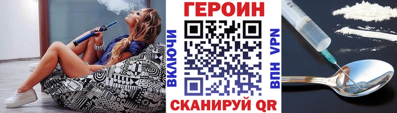 цены наркотик  блэк спрут зеркало  ГЕРОИН Heroin  Черепаново 